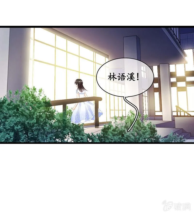 让我们荡起双桨 第19页