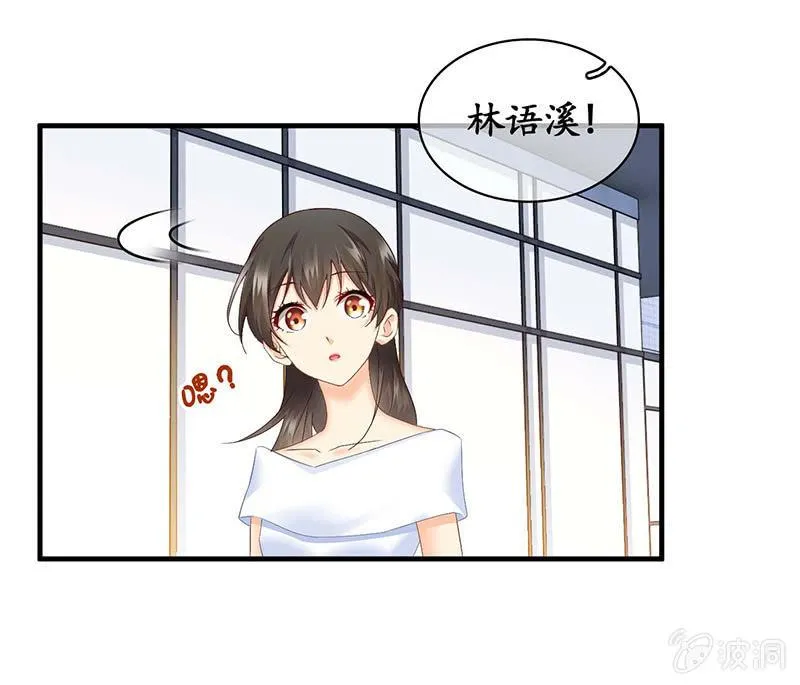 让我们荡起双桨 第20页