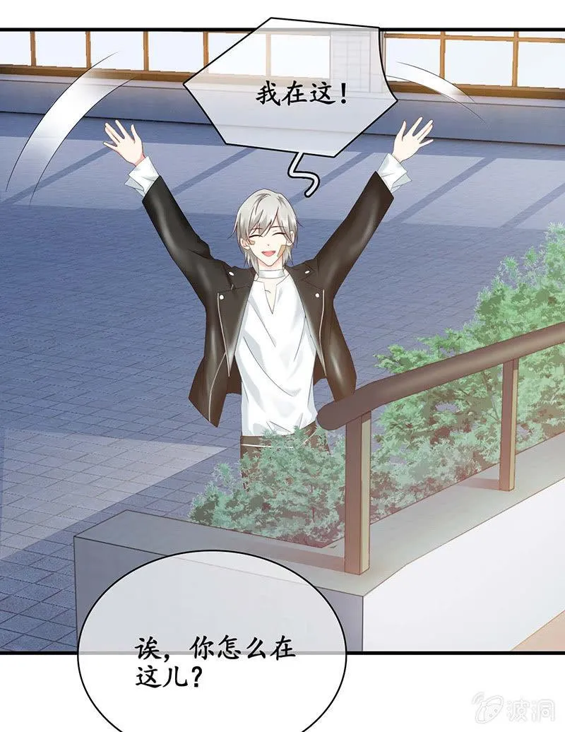 让我们荡起双桨 第21页