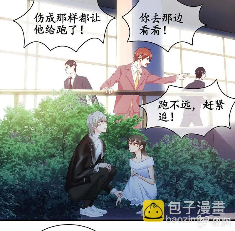 让我们荡起双桨 第23页