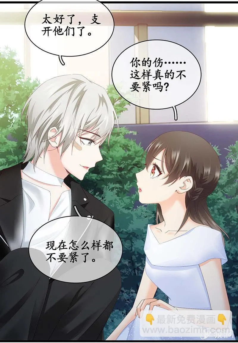让我们荡起双桨 第24页