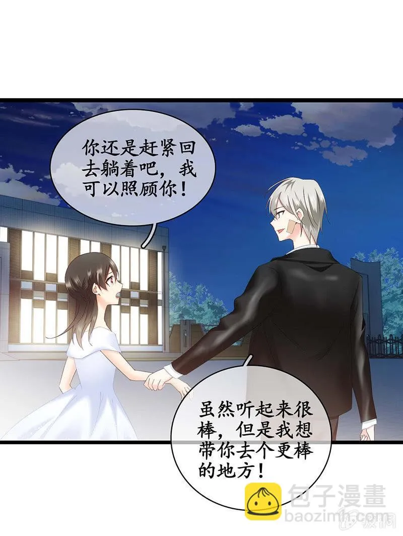 让我们荡起双桨 第25页