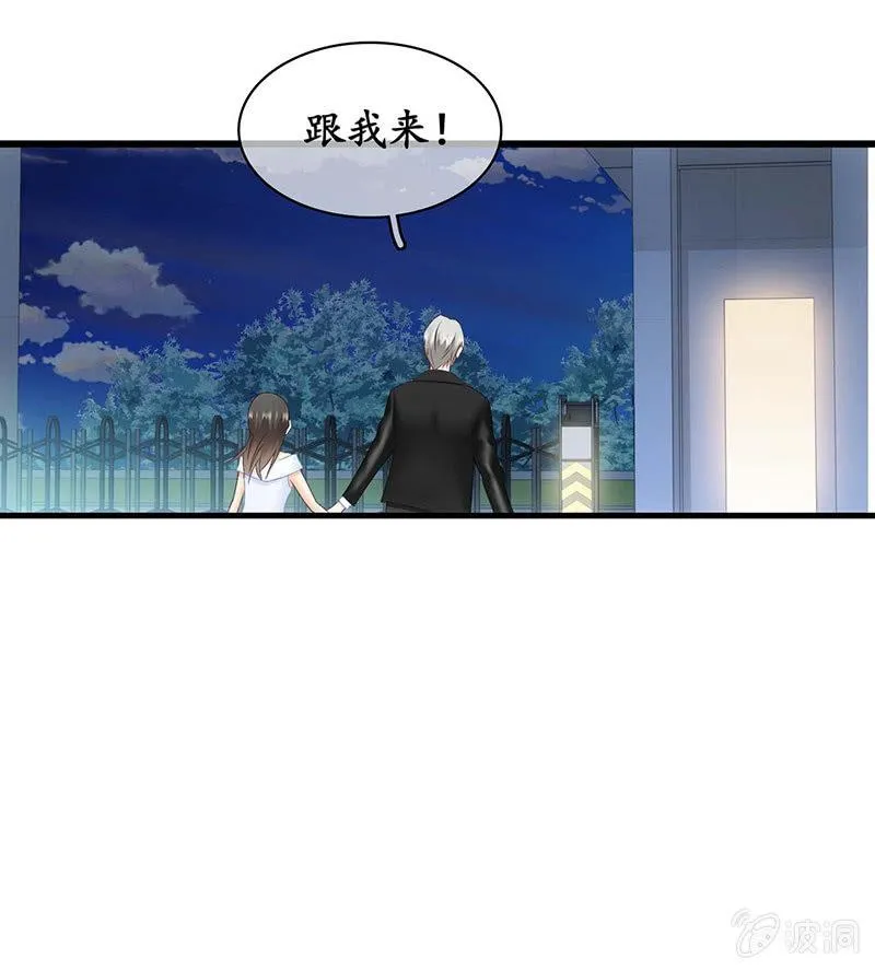 让我们荡起双桨 第26页