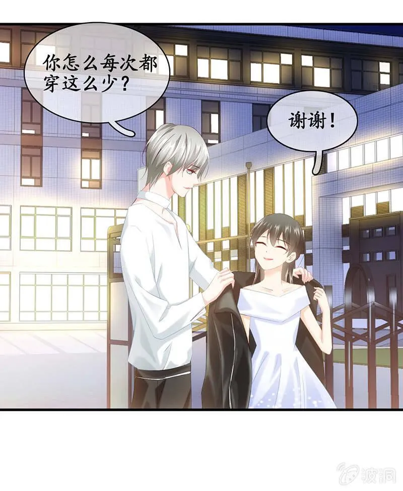 让我们荡起双桨 第27页