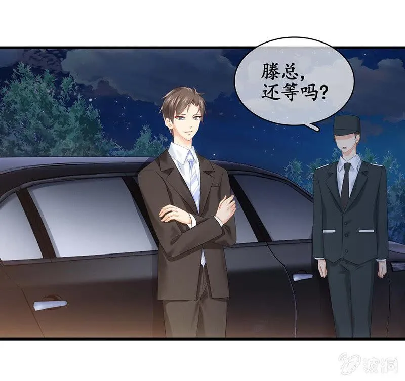 让我们荡起双桨 第29页