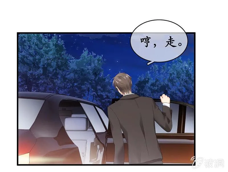 让我们荡起双桨 第30页
