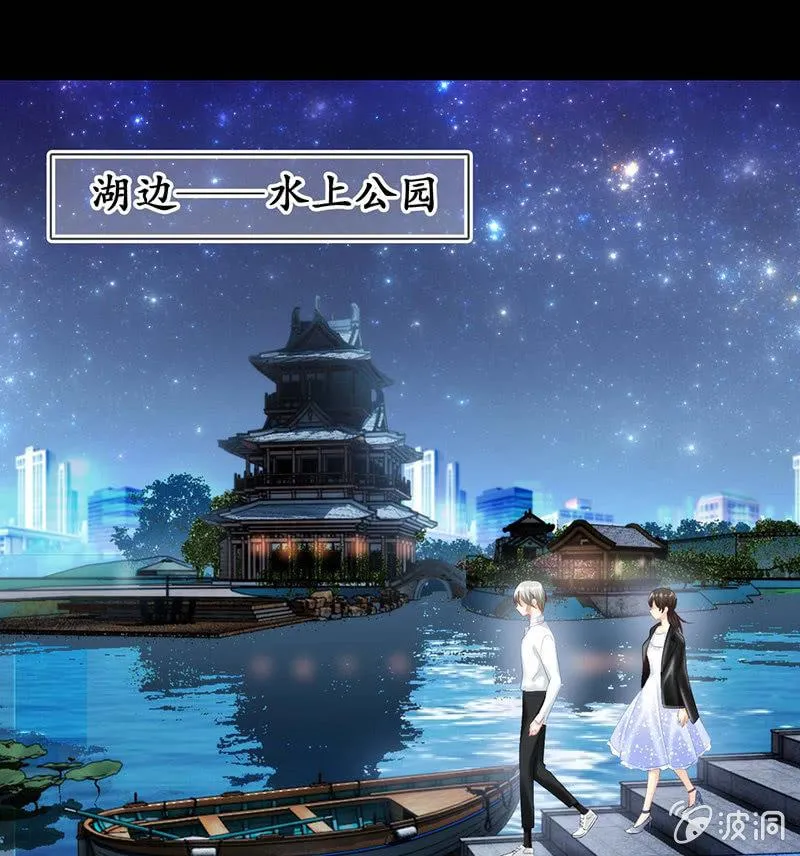 让我们荡起双桨 第32页