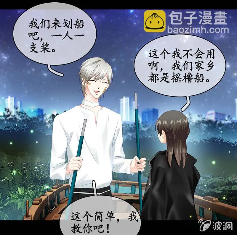 让我们荡起双桨 第41页