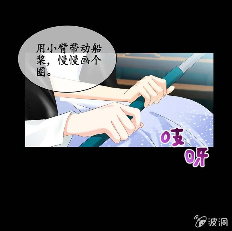 让我们荡起双桨 第44页