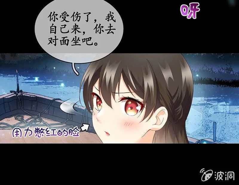 让我们荡起双桨 第46页