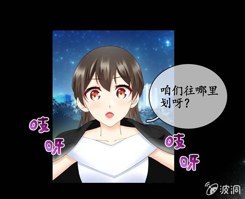 让我们荡起双桨 第48页