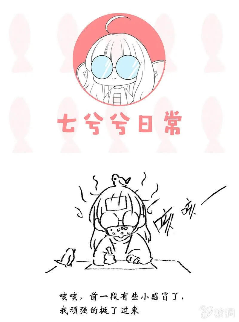 让我们荡起双桨 第50页