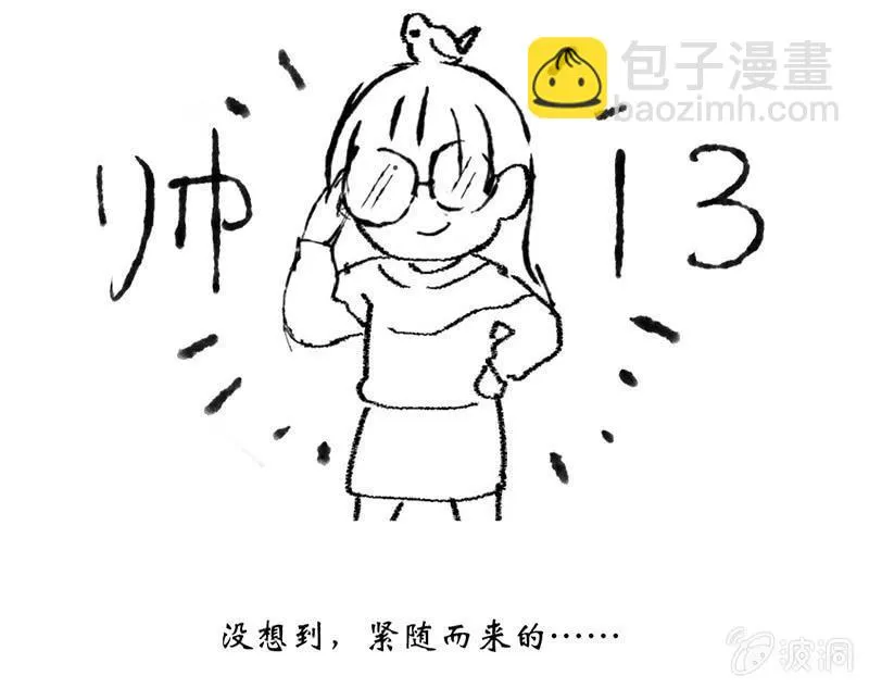 让我们荡起双桨 第51页