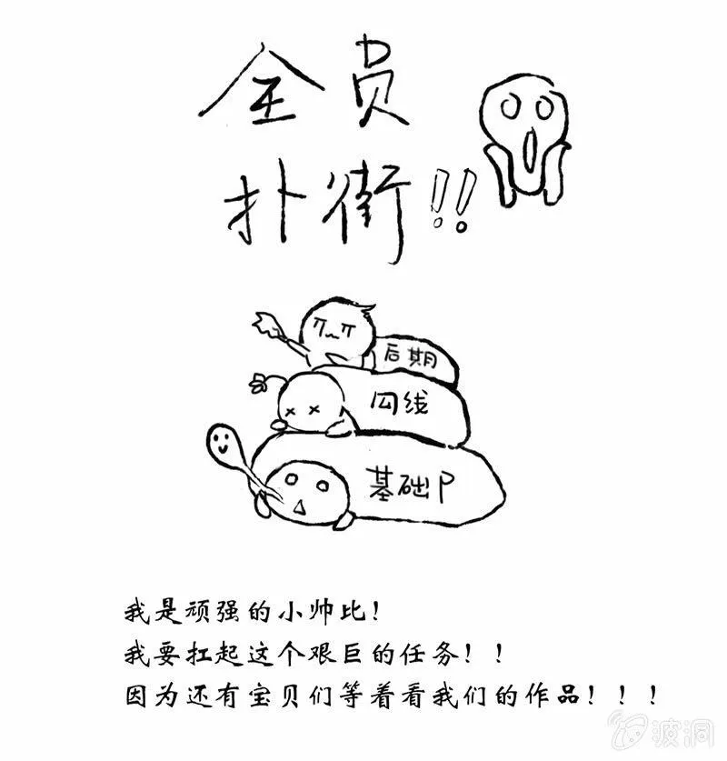 让我们荡起双桨 第52页