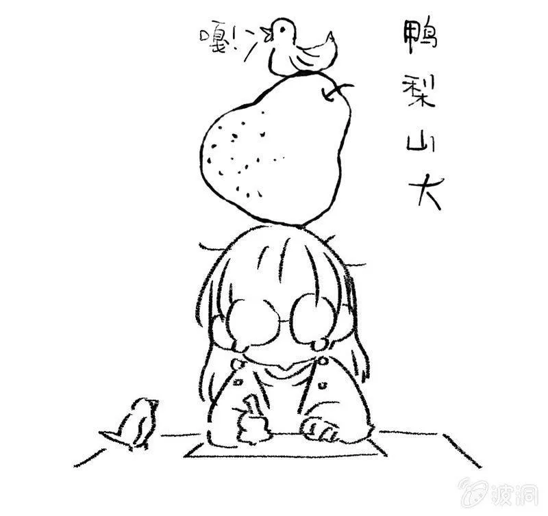 让我们荡起双桨 第53页