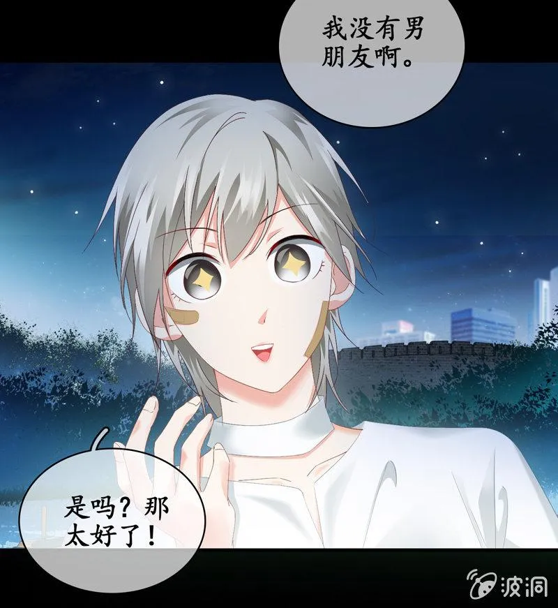 要被扑倒了！！！ 第11页
