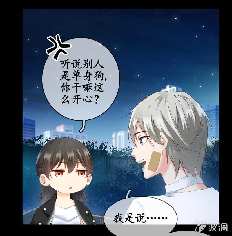 要被扑倒了！！！ 第12页