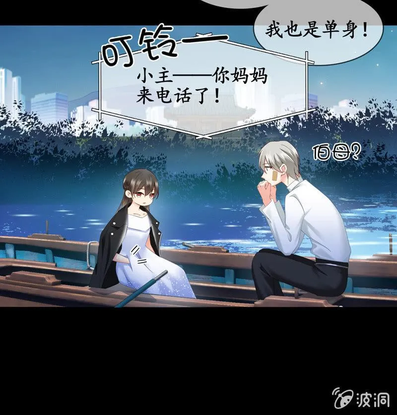 要被扑倒了！！！ 第13页
