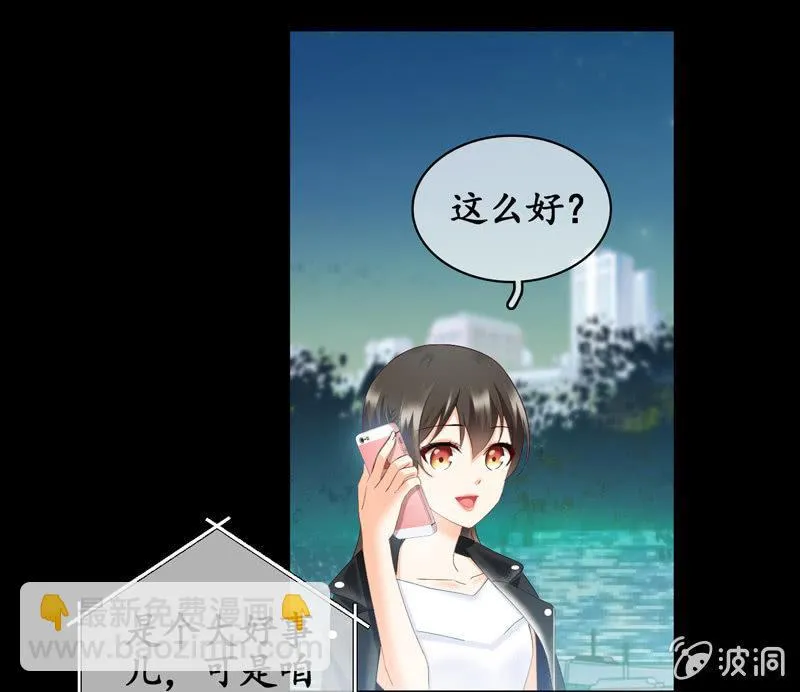 要被扑倒了！！！ 第15页