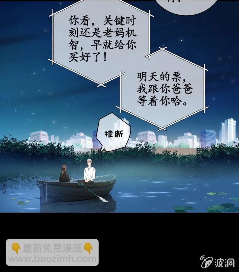 要被扑倒了！！！ 第17页
