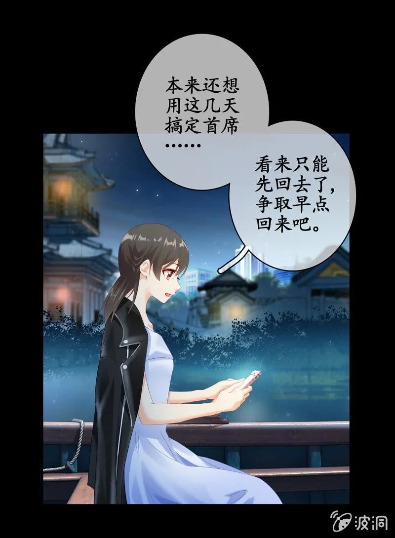 要被扑倒了！！！ 第18页