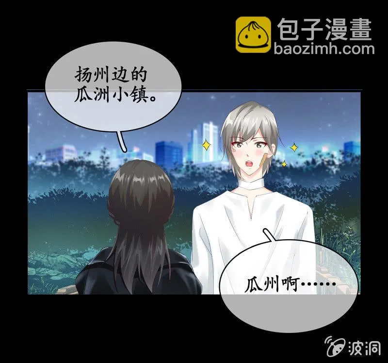 要被扑倒了！！！ 第20页