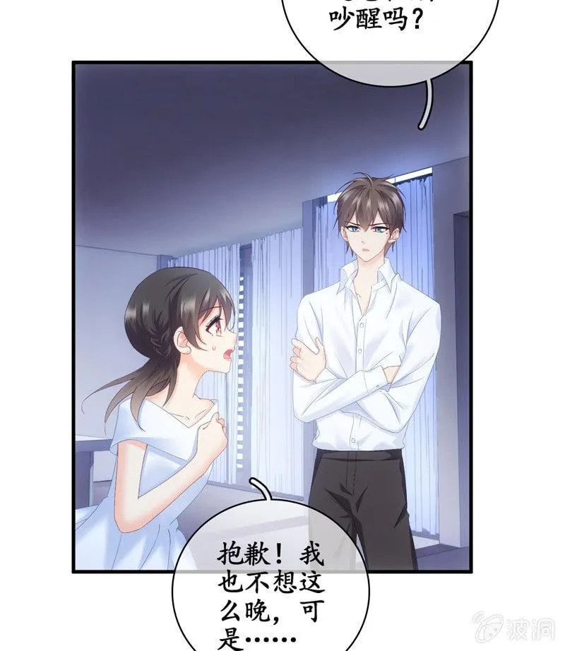 要被扑倒了！！！ 第28页