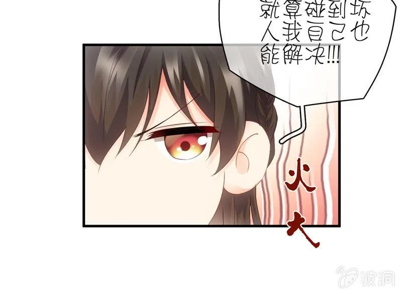 要被扑倒了！！！ 第30页
