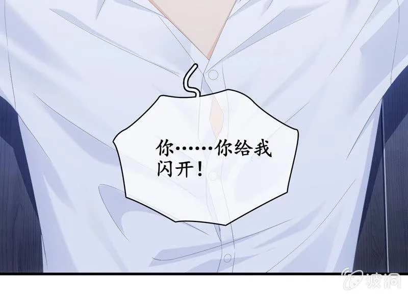 要被扑倒了！！！ 第41页