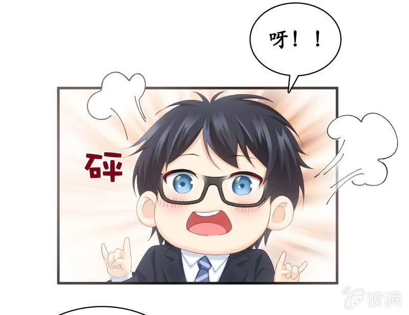 要被扑倒了！！！ 第43页
