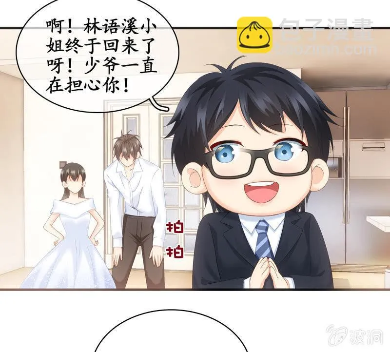 要被扑倒了！！！ 第44页