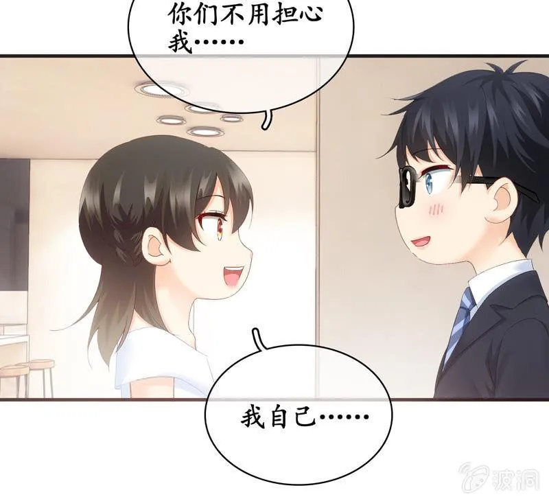 要被扑倒了！！！ 第45页