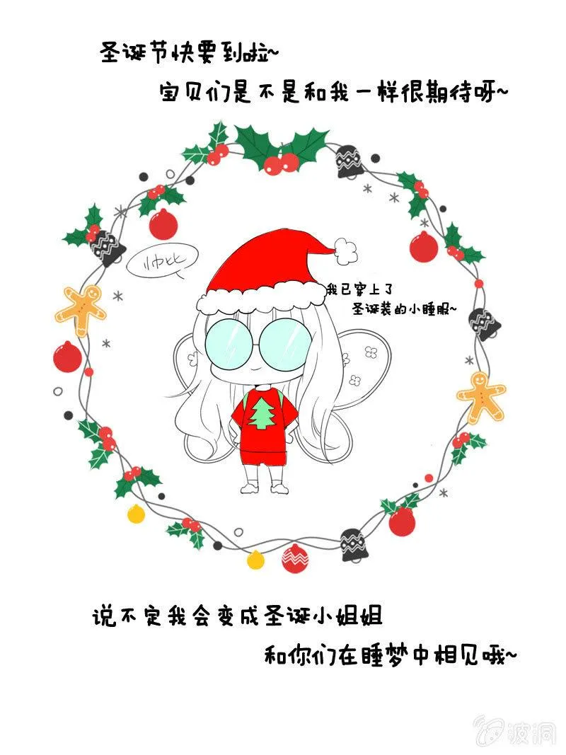 要被扑倒了！！！ 第53页