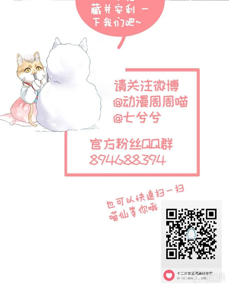 要被扑倒了！！！ 第55页