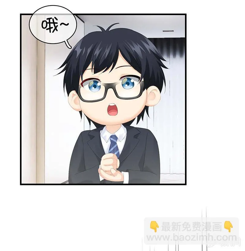 学长家充满了惊喜 第4页