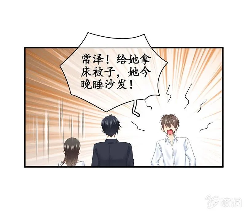 学长家充满了惊喜 第6页