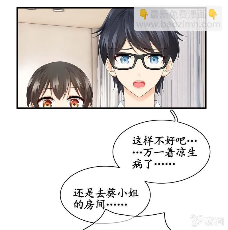 学长家充满了惊喜 第7页