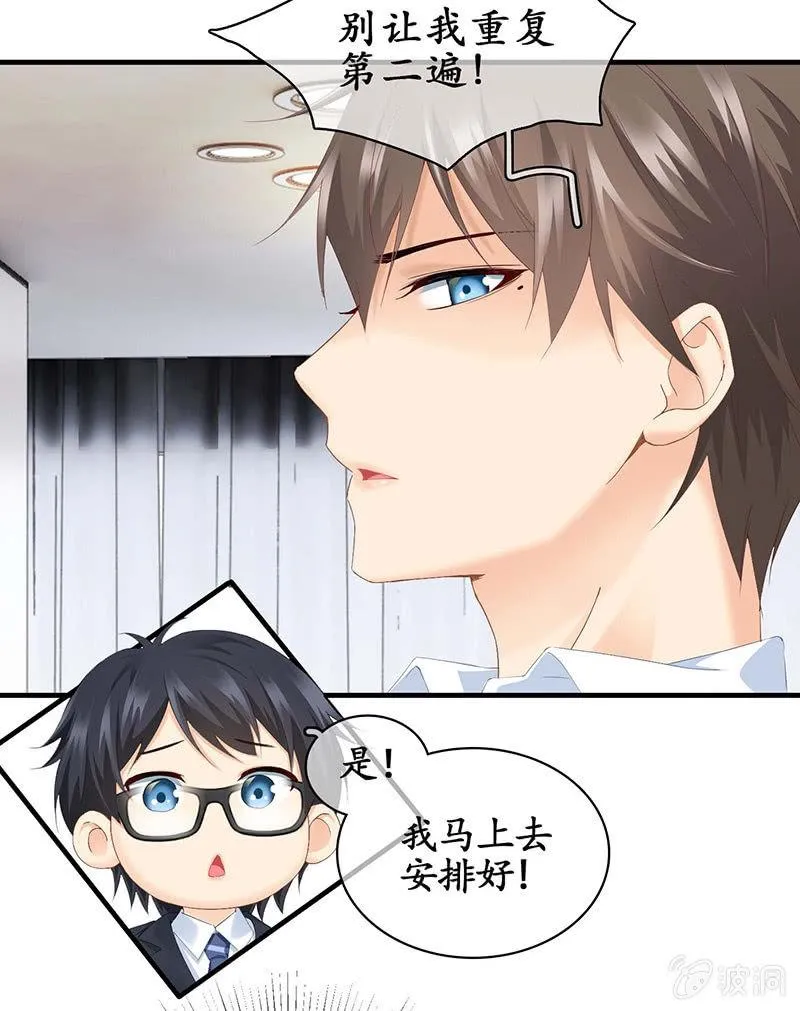 学长家充满了惊喜 第8页