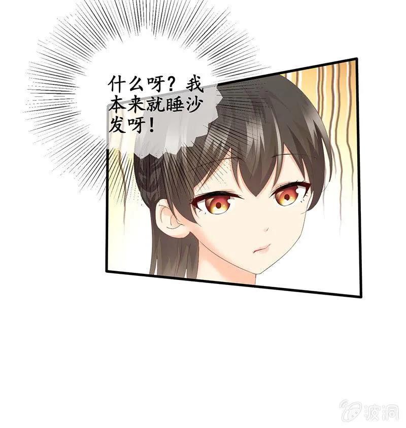 学长家充满了惊喜 第9页