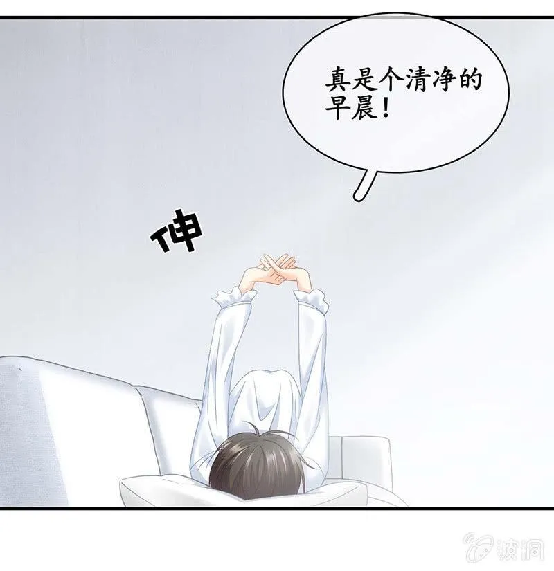 学长家充满了惊喜 第13页