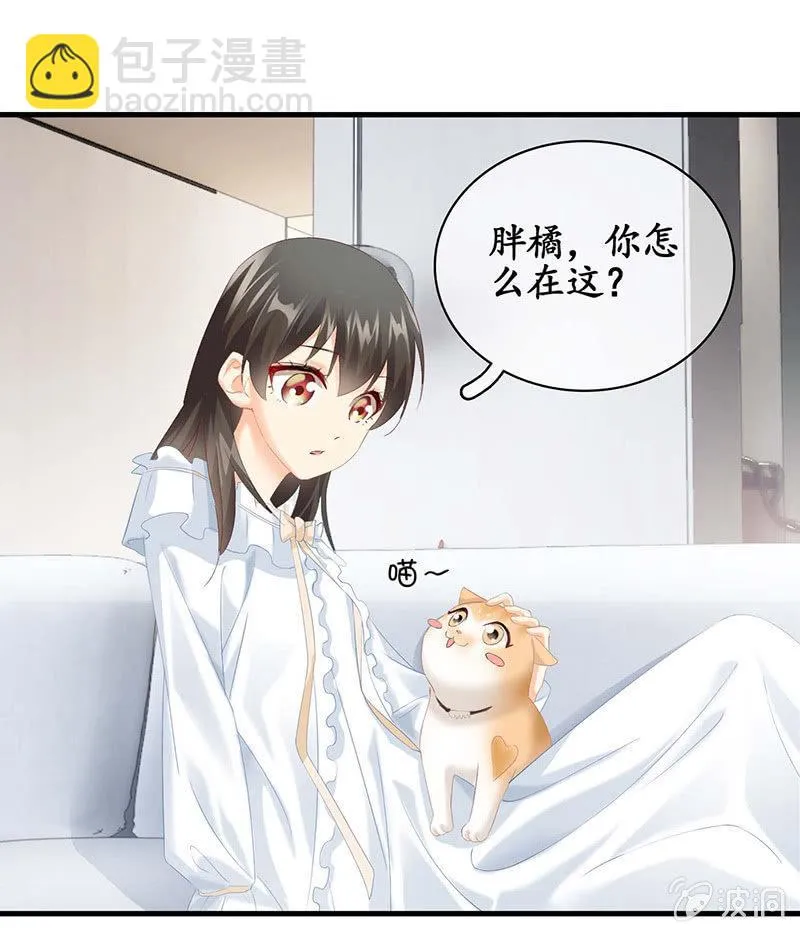 学长家充满了惊喜 第20页