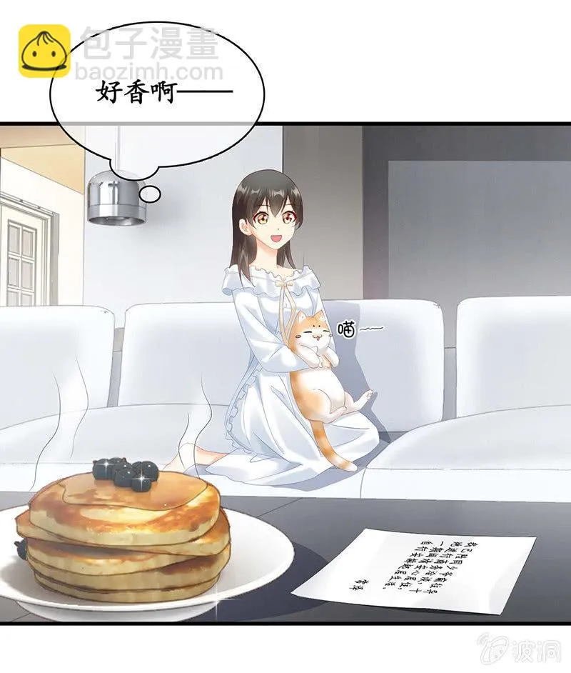 学长家充满了惊喜 第21页
