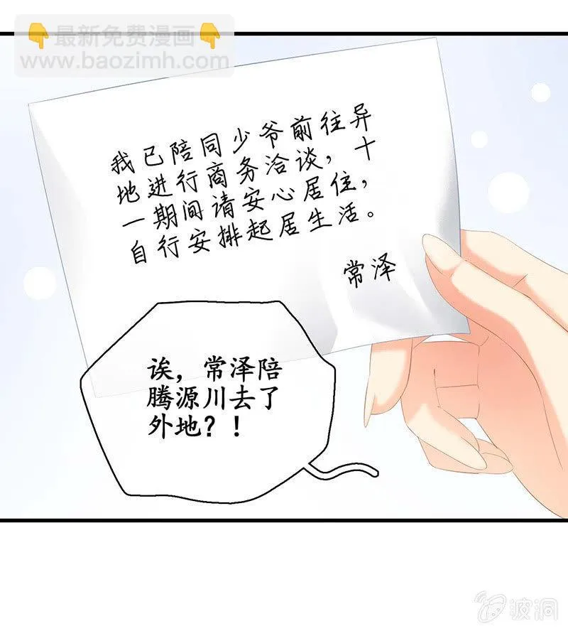 学长家充满了惊喜 第22页