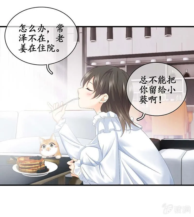 学长家充满了惊喜 第23页