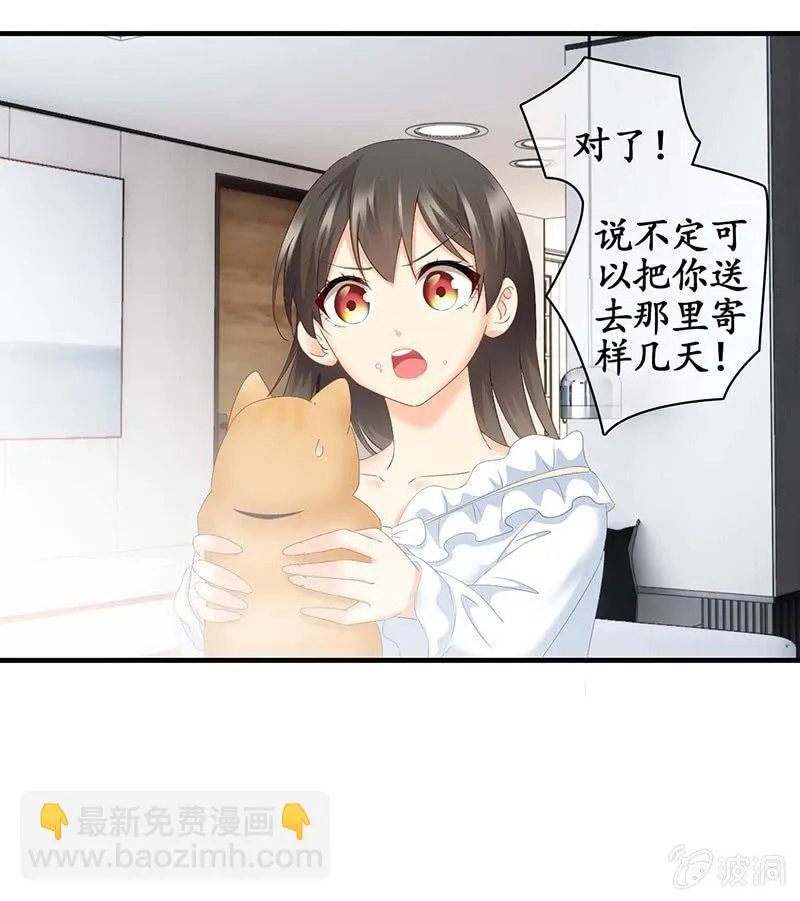 学长家充满了惊喜 第24页
