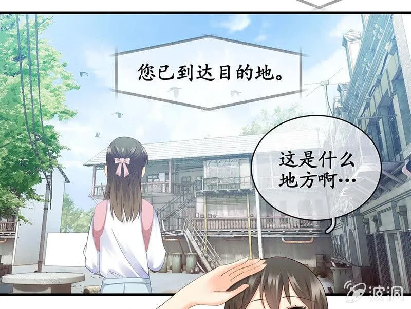 学长家充满了惊喜 第28页