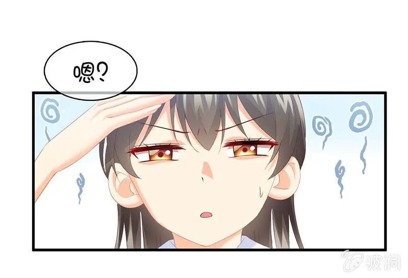 学长家充满了惊喜 第30页