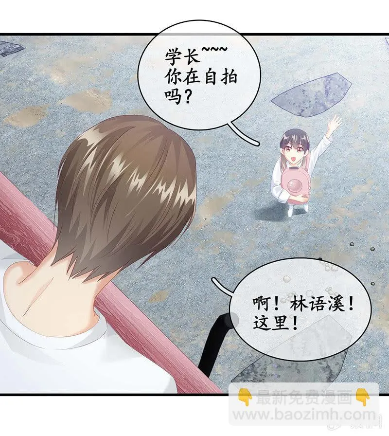 学长家充满了惊喜 第32页