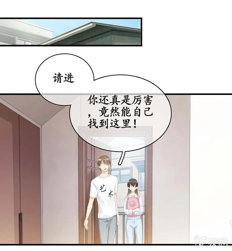学长家充满了惊喜 第33页