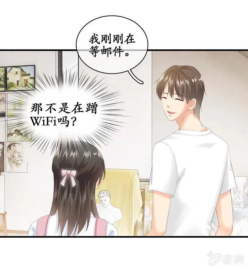 学长家充满了惊喜 第34页